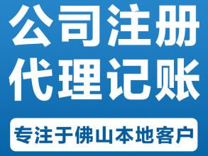 高效便捷的工商注冊與代理記賬服務，選博尚助您無憂創(chuàng)業(yè)