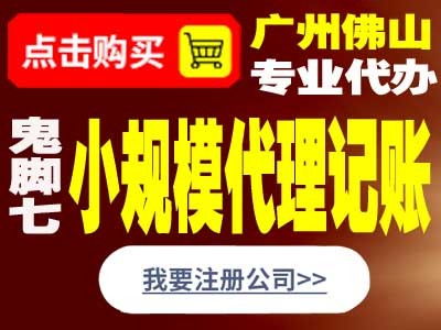 廣州恩賜財(cái)稅 專業(yè)代理記賬與系統(tǒng)集成服務(wù)，誠(chéng)信可靠